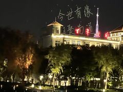 -南通濠河风景名胜区