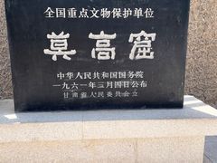 -敦煌莫高窟