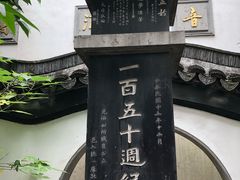 -光裕书厅·评弹茶馆·剧场(观前街店)