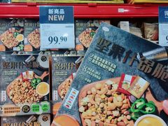 -山姆会员商店(亦庄创意生活广场店)