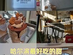 -UP阿噗甜品