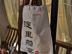 -淀里船宴(卓达店)