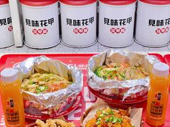 -见味花甲(合生汇店)