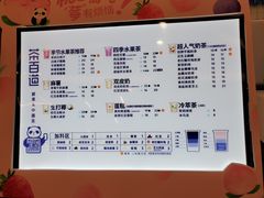 -茶百道(昌里路店)