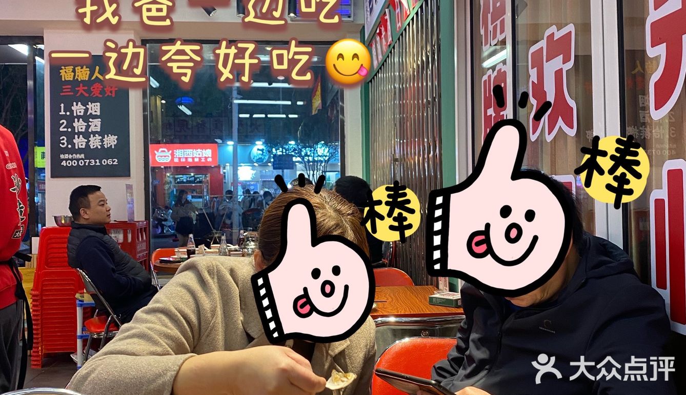 杨帆夜市是什么神仙地方，冬天吃这个真的好爽哦