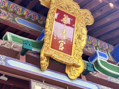 -华清宫景区