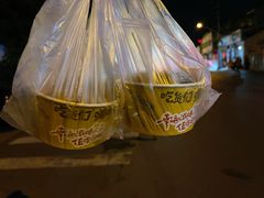 -无声臭豆腐(大井1号店)