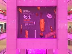 -证大喜玛拉雅中心