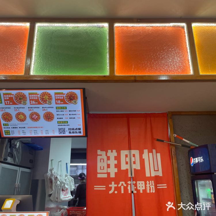 小吃店新发现✨