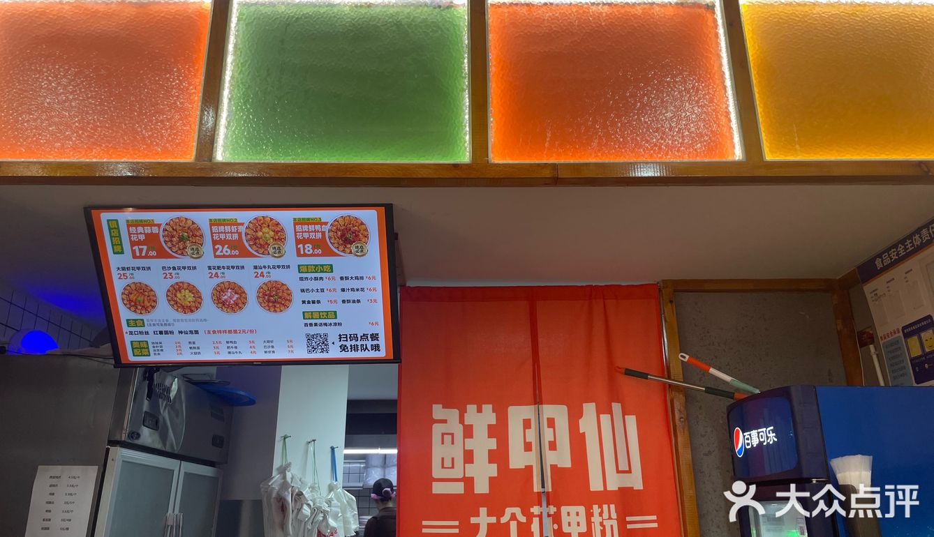 小吃店新发现✨