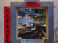 -五邑人家(江门店)