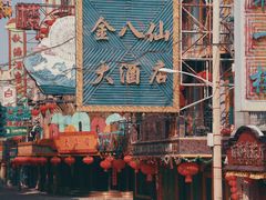 -上海影视乐园