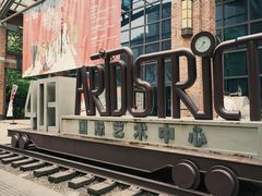 -403国际艺术中心