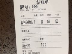 -双流老妈兔头(总店)