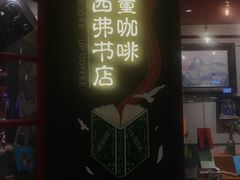 -西西弗书店(城西银泰城店)
