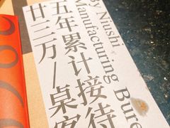 -牛事制造局牛肉火锅(莲岳路店)