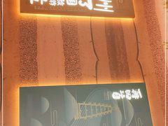 -再回首(西关木塔巷店)