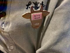 -大喜牛鲜牛肉火锅(营迹路店)