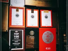 -普朗姆生蚝吧(原建国路店)