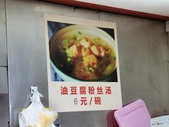 -食惠里小笼包面馆(越秀店)