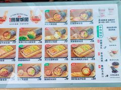 -一田屋饭团(华侨城沃尔玛店)