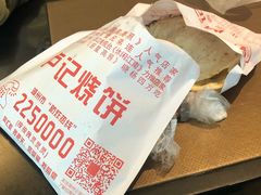 -尚食卢记烧饼(凤凰路总店)
