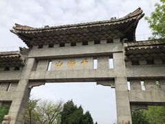 -千佛山风景名胜区