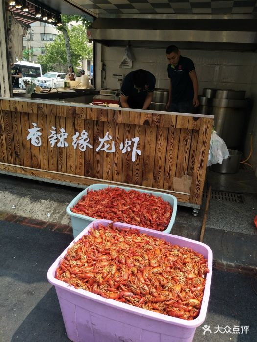 尹记香辣缘龙虾(台东店)麻辣小龙虾图片 第14张