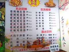 -香辣爆肚面(钟楼店)
