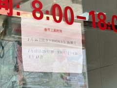 -吴山烤禽 (吴山路店)