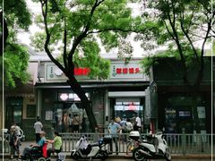 -天泽祥·鼓楼馒头(鼓楼店)