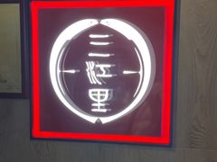 -三江里·宜宾川菜(亚运村店)