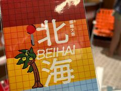 -椰椰大吉(侨港店)