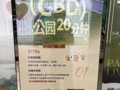 -杭州平安悦坊 PAFC LIVING