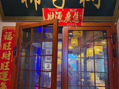 -柿子树炭烤羊腿(金台路店)