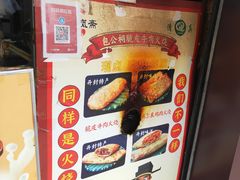 -老味美脆皮牛肉火烧