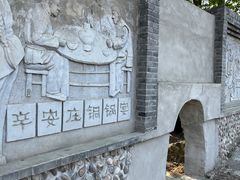 -辛安庄鸡鸣山景区