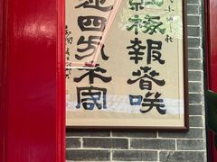 -四宜糕团店(文峰城市广场店)