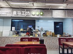 -盒马鲜生(大成店)