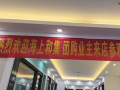 -红星美凯龙(上海沪南店)