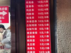 -辽B·小串(总店)