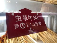 -唐记煌大坨卤牛肉串串(瑞南街店)