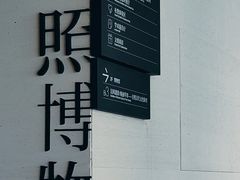 -日照市博物馆