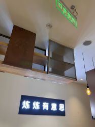 -炼炼有意思·瑜伽·普拉提