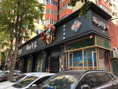 -海味当家·蒸锅海鲜(中山广场创始店)