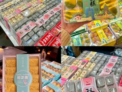 -乾芝斋·苏式糕点·碧螺春茶酥(平江路店)