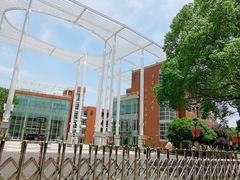 -华东师范大学第二附属中学(张江校区)