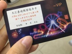 点击看大图 -泰迪主题家庭娱乐中心(IGC天汇广场)