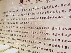 -奥华餐厅·老张记(台基厂店)