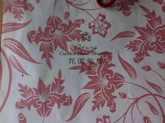 -上海花园饭店